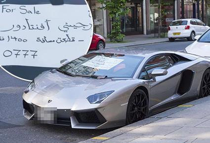 خليجي يعرض سيارته ال "لامبورغيني" للبيع للعرب فقط